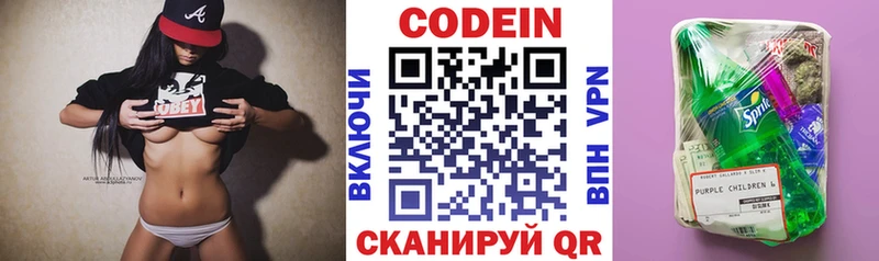 Codein Purple Drank  где купить   Среднеуральск 