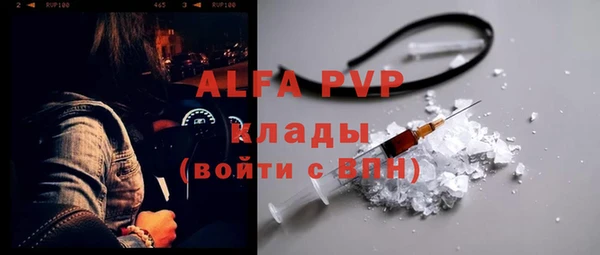 альфа пвп Богородск