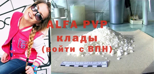 альфа пвп Богородск