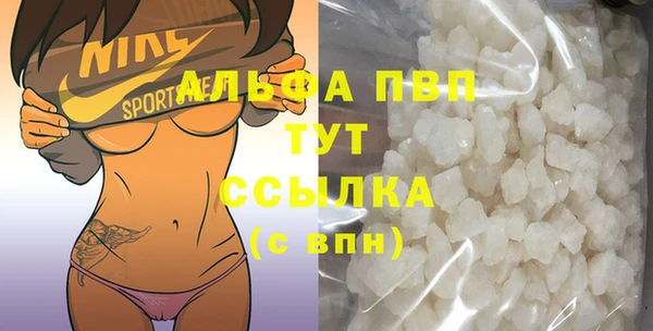 альфа пвп Богородск