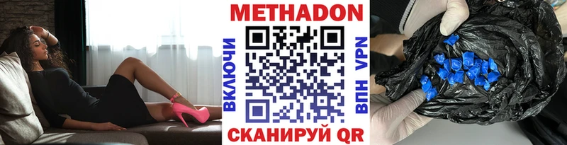 МЕТАДОН methadone  Среднеуральск 